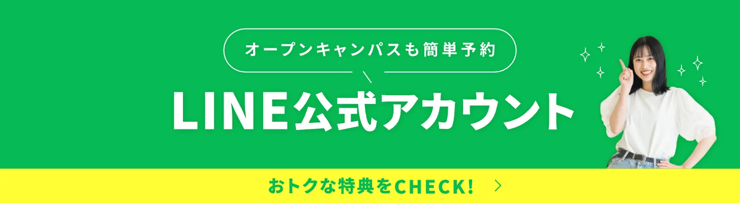 河原ビューティモード専門学校のLINE公式アカウント