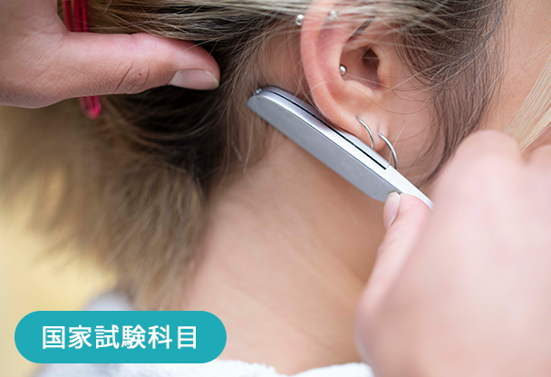 シェービング