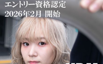 【入試情報】2月より「総合型選抜入試エントリー資格」認定･付与スタート！