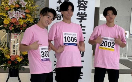 理美容甲子園 全国大会