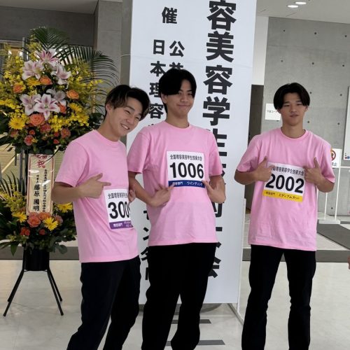 理美容甲子園 全国大会 理美容甲子園 全国大会