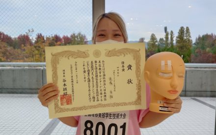 全国理容美容学生技術大会✂美容学科編