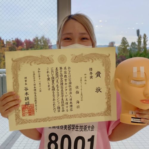 第17回全国理容美容学生技術大会 （全国大会）