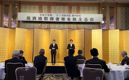 高資格取得者等を称える会