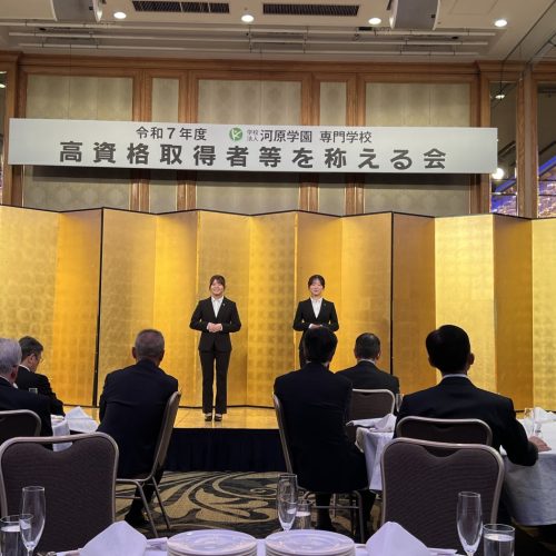 高資格取得者等を称える会