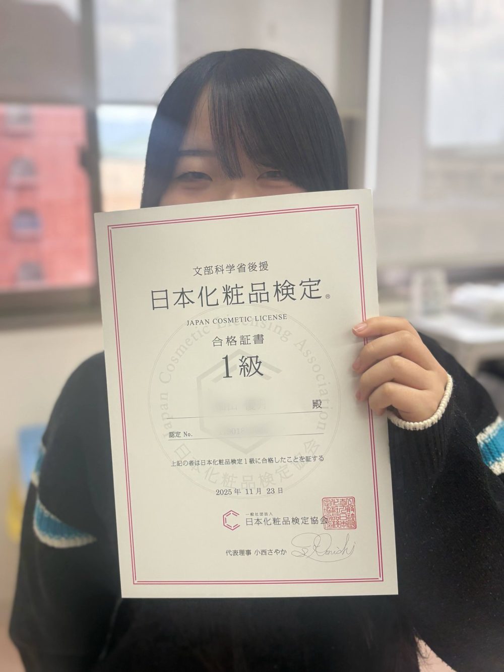 「日本化粧品検定」合格😲㊗